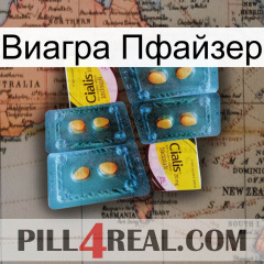 Виагра Пфайзер cialis5